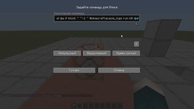 Встал на блок - убивает или выдает эффект| Майнкрафт Гайд #5 смотреть онлайн