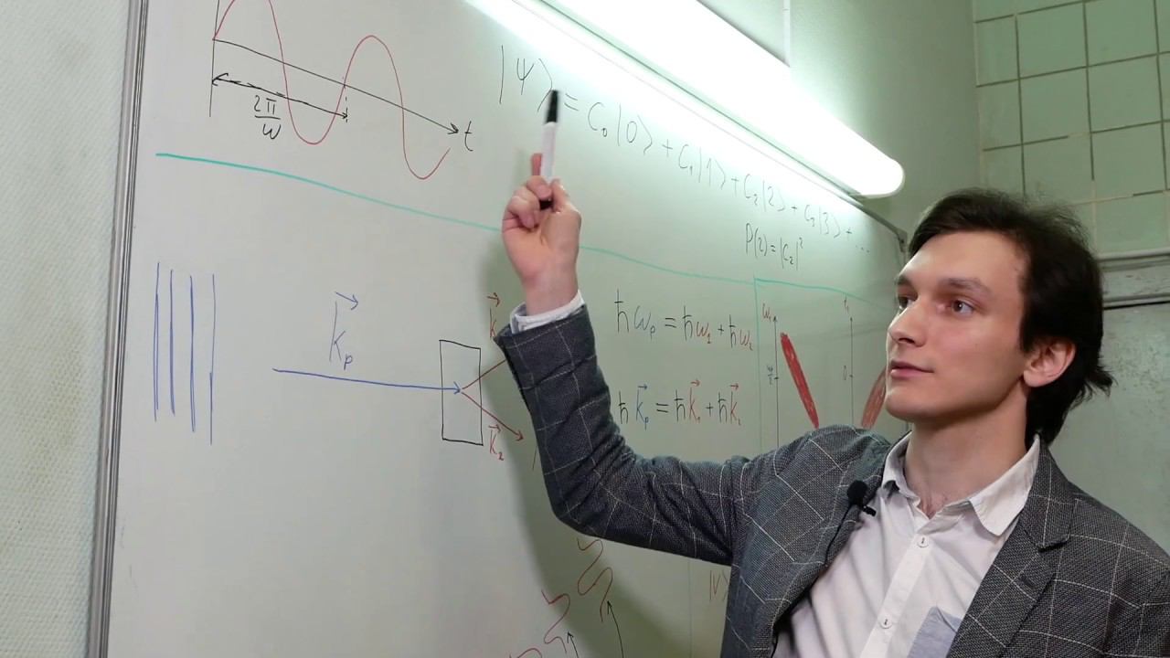 Лаборатория квантовой оптики Центра квантовых технологий МГУ смотреть онлайн