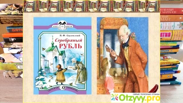 "Серебряный путь" Обзор книг новинок смотреть онлайн