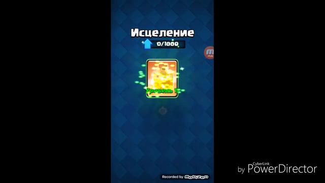 Приватный сервер Clash Royale! смотреть онлайн