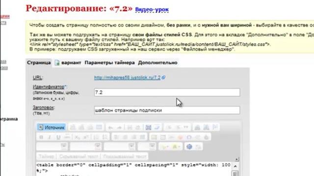 шаблон страницы подписки смотреть онлайн