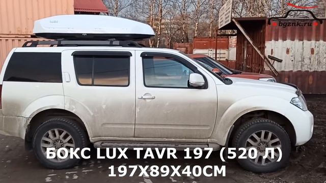 Nissan Pathfinder R51 с автобоксом LUX Tavr 197 смотреть онлайн