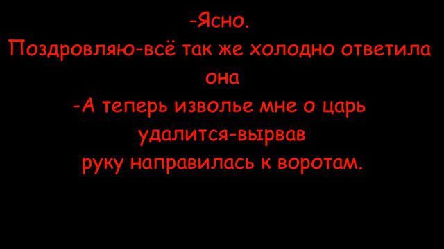 Твой парень Бэхён 1 часть