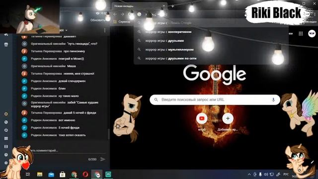 Стрим "Играем, шутим, БЕСИМСЯ" СПОЙЛЕРЫ смотреть онлайн