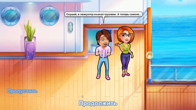 Лодка любви 2: Второй шанс / The Love Boat 2: Second Chances - 57 "Обязательный список" смотреть онлайн