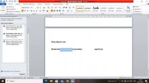 Как убрать длинные пробелы между словами
