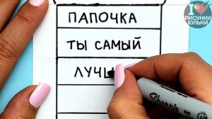 Супер Крутая ОТКРЫТКА ДЛЯ ПАПЫ на любой праздник своими руками | Открытка Раскладушка | DIY