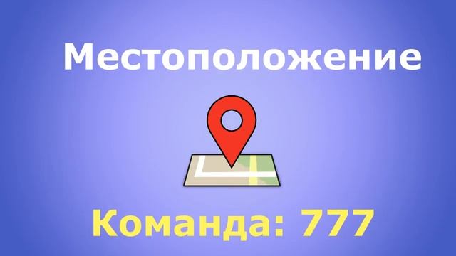 GPS Трекер GF-07 Инструкция на Русском языке смотреть онлайн