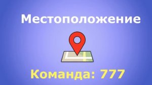 GPS Трекер GF-07 Инструкция на Русском языке