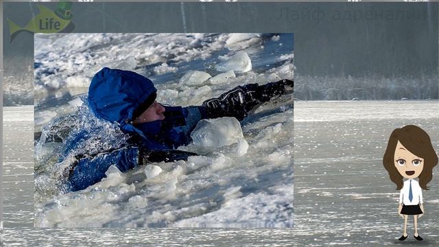 Что делать если провалился под лед на рыбалке? Как спасти провалившегося под лед? смотреть онлайн