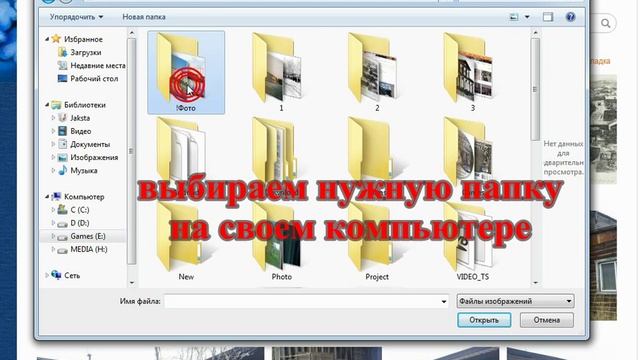 Урок загрузки фото в альбом группы на oднoклаccниках смотреть онлайн
