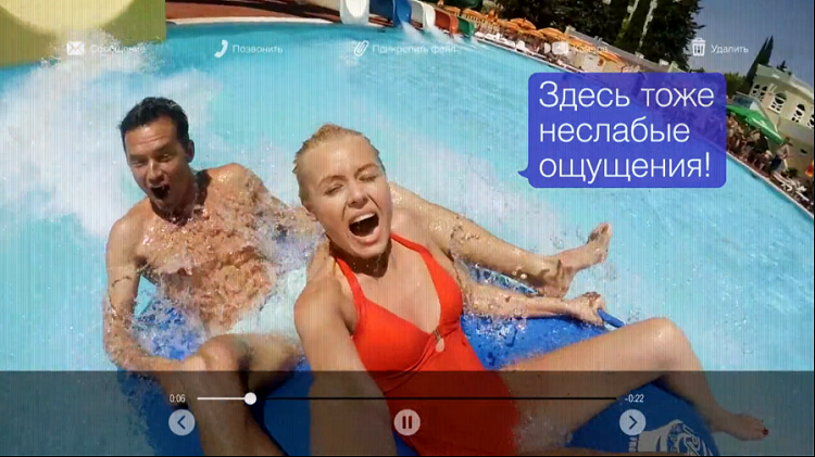 Встречаемся в Сочи 2015