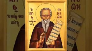 О молитве (прп. Симеон Новый Богослов).