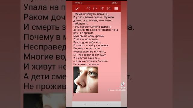 #поэзия #стихи #грусть #хочуврек #дети #болезни #правдажизни Мои стихи смотреть онлайн