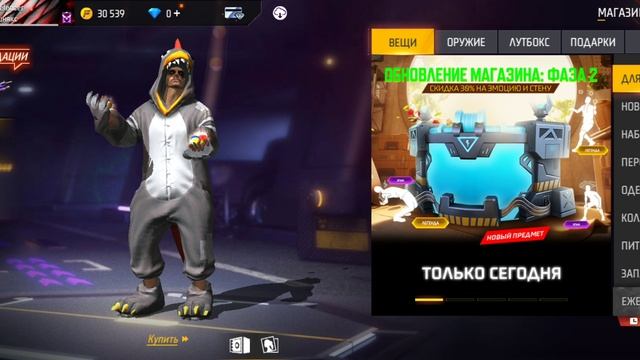 обновление магазина Free Fire смотреть онлайн