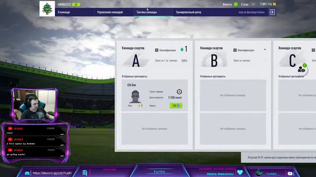 Fifa online 4 Играем за состав подписчика (Клоустрейф) смотреть онлайн