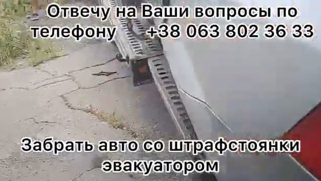 Забрать авто со штрафстоянки эвакуатором | эвакуатор со штрафстоянки | забрать авто со штрафстоянки смотреть онлайн