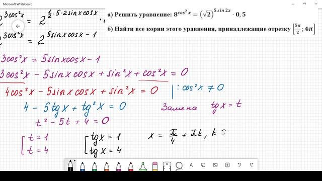 ЕГЭ 2022 Математика Профиль Задача 12 Уравнение Вариант 29 Ященко 36 вариантов. смотреть онлайн