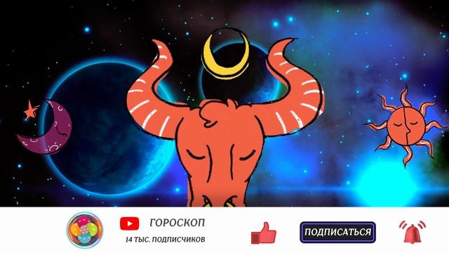 Телец - Гороскоп на 2024 год : Високосный год дракона 2024 смотреть онлайн
