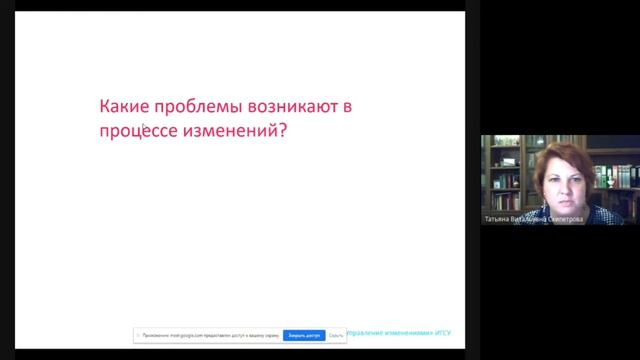 Психология изменений роль лидера 2 смотреть онлайн