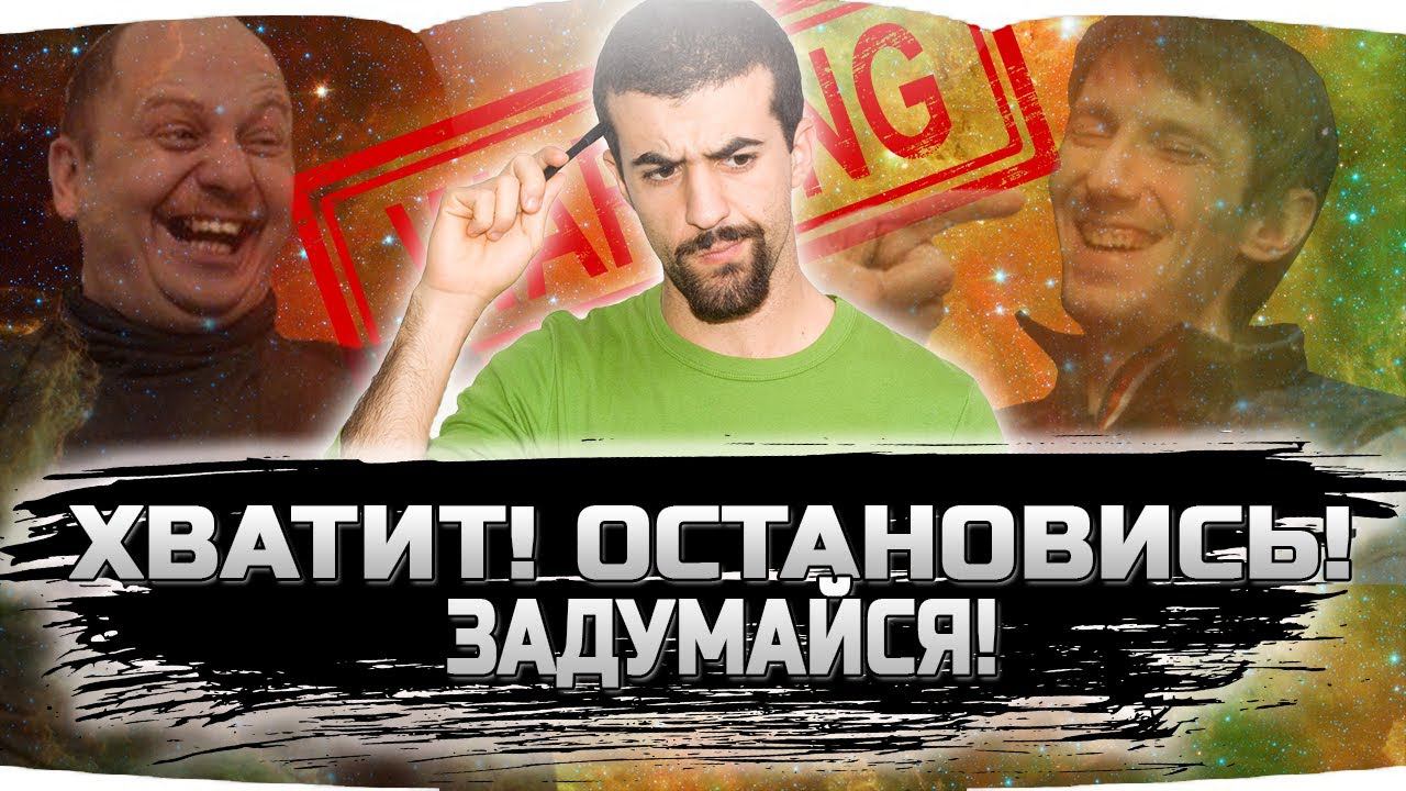 ОСТАНОВИСЬ! ПОЧЕМУ ТЫ ИГРАЕШЬ В ЭТО? ✮ СМОЖЕШЬ ОТВЕТИТЬ? смотреть онлайн