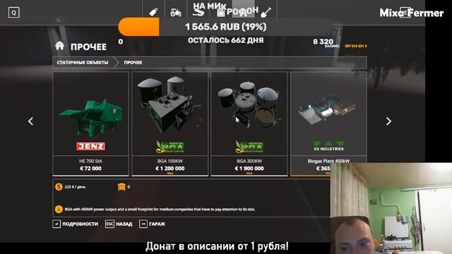 Куча МОДОВ для Фермы 22 (1).mp4 смотреть онлайн