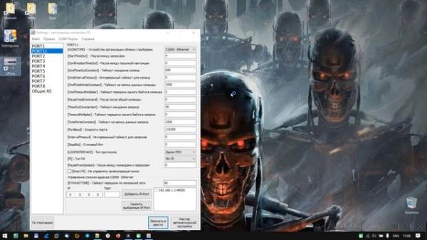 Настройка Болид С2000-Ethernet
