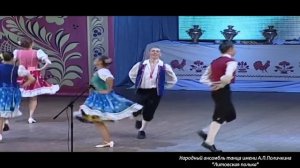Хореографическая картинка "Литовская полька". Г. Екатеринбург, 27.05.2012г.