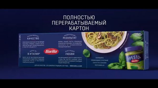 Barilla New Design 2023