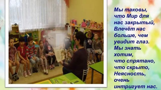 Родительское собрание Растим любознательных смотреть онлайн