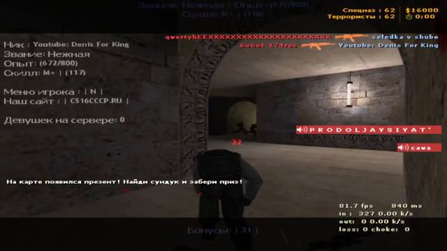 КС 1.6 l Сгорела жопа?! l Сделал 8 киллов на паблике l Вантапнул агро игрока! смотреть онлайн