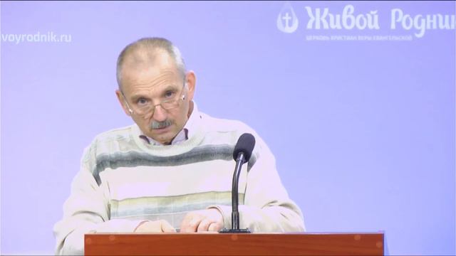 Горе живущим по плоти – Николай Ильин 23.12.2020 смотреть онлайн