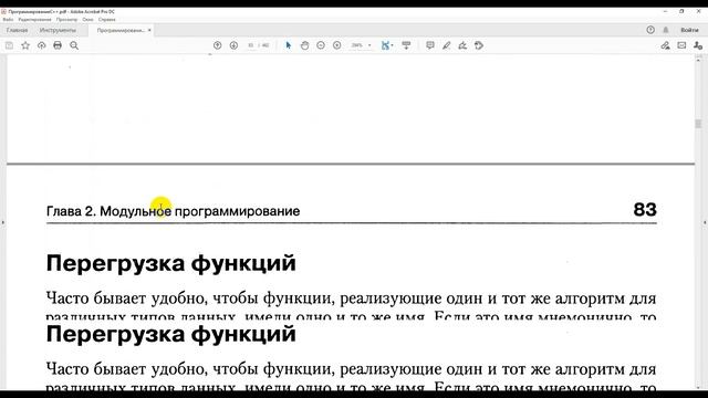 43 Функции с переменным числом параметров, рекурсивные функции смотреть онлайн