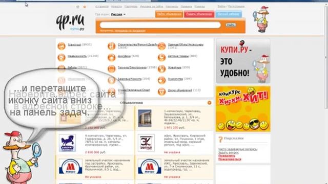 Закрепление сайта Qp.ru на панели задач Windows 7. смотреть онлайн