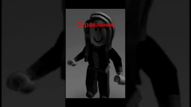 Мертвые роблокс игроки #meme #shorts #roblox #games смотреть онлайн