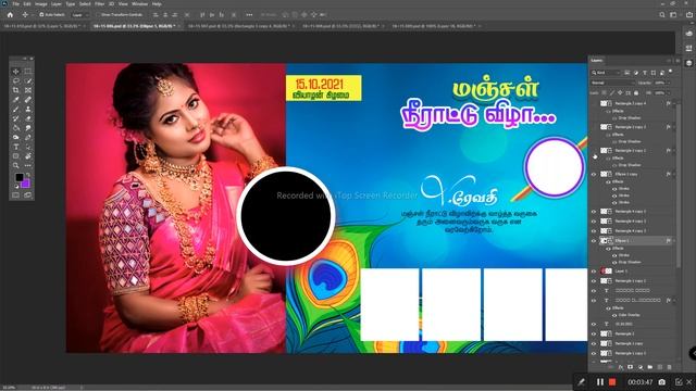 மஞ்சள் நீராட்டு விழா PSD file free download 2022 смотреть онлайн