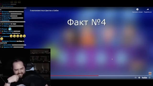 Бэбэй смотрит 5 малоизвестных фактов о себе