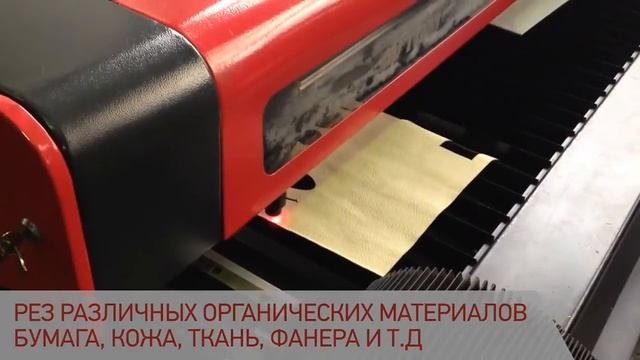 Станок лазерной резки и гравировки АВТОМ смотреть онлайн