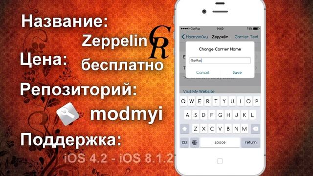 Zeppelin - обзор твика. Меняем логотип оператора смотреть онлайн