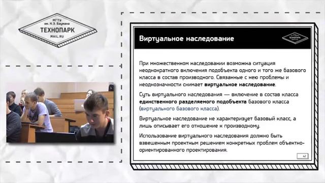 Множественное наследование. Виртуальное наследование смотреть онлайн