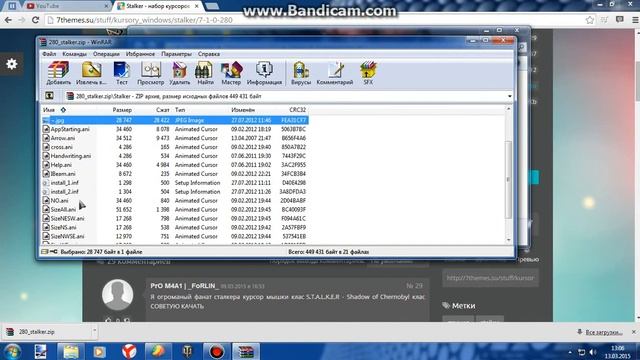 Как изменить курсор мышки для Windows.Где скачать. смотреть онлайн