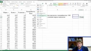 Excel #3 | Фильтры, среднее с подсчёт в Excel