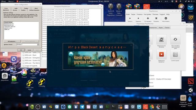 Black Desert на Ubuntu 16.04: После установки смотреть онлайн