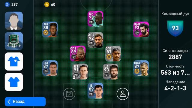 Играю в дивизионе 1 и 2 составом | PES 2020 MOBILE смотреть онлайн