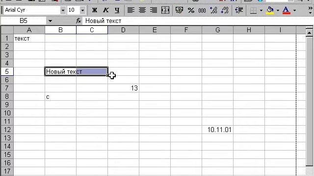 Excel Задание формата данных смотреть онлайн