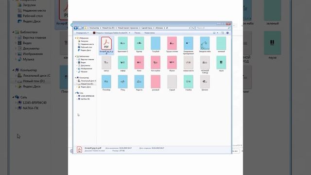 Бесплатный сервис i love pdf для подготовки страничек к верстке. смотреть онлайн