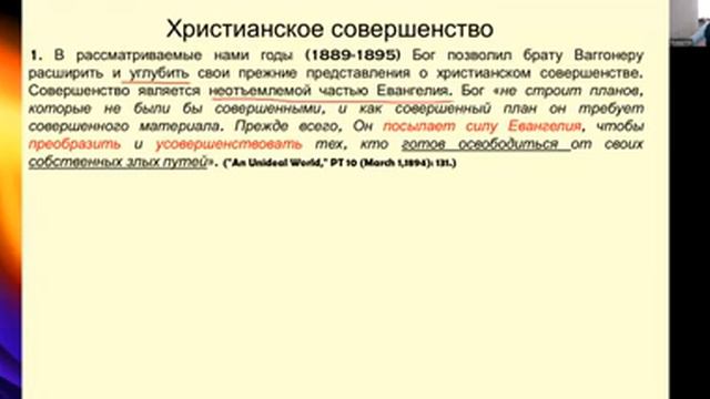 СЕМИНАР (Праведность по вере). Тема № 14 «ОСВЯЩЕНИЕ. Взаимосвязь веры и дел» смотреть онлайн
