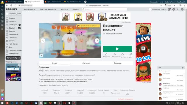 игры #FNF, #PRINCESS TYCOON смотреть онлайн