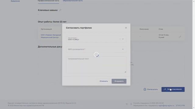 Личный кабинет медицинского работника. ФРМР инструкция смотреть онлайн