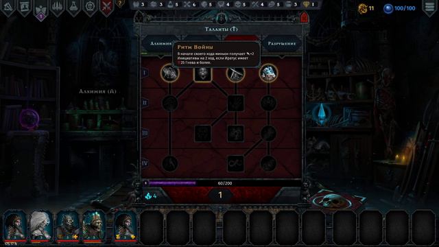 Iratus: Lord of the Dead! Darkest Dungeon от наших разработчиков! смотреть онлайн